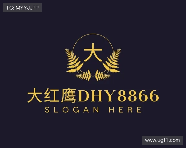 发现大红鹰dhy8866